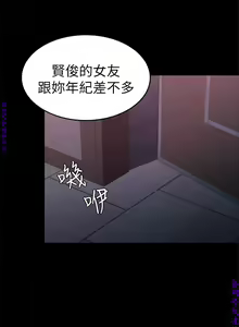 Page 1140 of 初戀陷阱【1-40】中文 - preview thumbnail