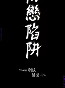 Page 1145 of 初戀陷阱【1-40】中文 - preview thumbnail