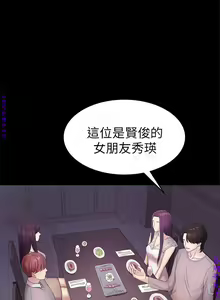 Page 1146 of 初戀陷阱【1-40】中文 - preview thumbnail