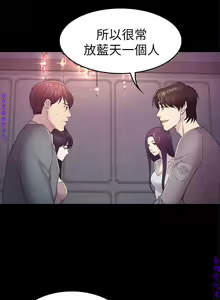 Page 1149 of 初戀陷阱【1-40】中文 - preview thumbnail