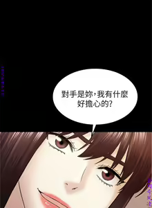 Page 1160 of 初戀陷阱【1-40】中文 - preview thumbnail