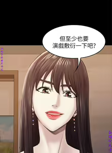 Page 1161 of 初戀陷阱【1-40】中文 - preview thumbnail