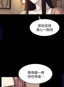 Page 1162 of 初戀陷阱【1-40】中文 - preview thumbnail