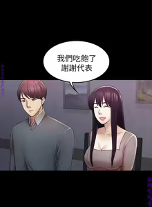 Page 1165 of 初戀陷阱【1-40】中文 - preview thumbnail