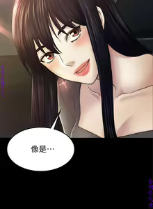 Page 1172 of 初戀陷阱【1-40】中文 - preview thumbnail