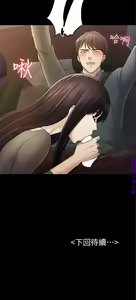 Page 1173 of 初戀陷阱【1-40】中文 - preview thumbnail