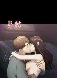 Page 1190 of 初戀陷阱【1-40】中文 - preview thumbnail