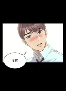 Page 119 of 初戀陷阱【1-40】中文 - preview thumbnail