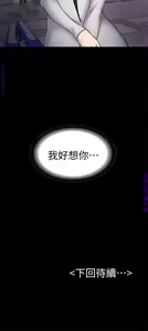 Page 1207 of 初戀陷阱【1-40】中文 - preview thumbnail