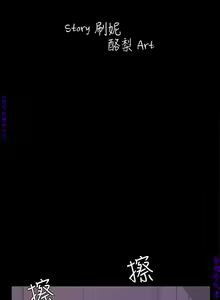 Page 1211 of 初戀陷阱【1-40】中文 - preview thumbnail