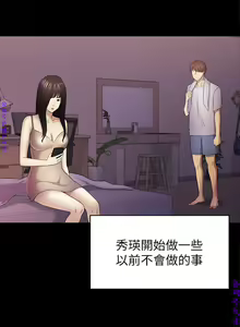 Page 1212 of 初戀陷阱【1-40】中文 - preview thumbnail