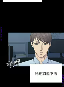 Page 1214 of 初戀陷阱【1-40】中文 - preview thumbnail