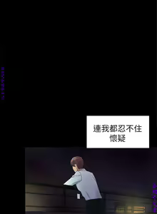 Page 1217 of 初戀陷阱【1-40】中文 - preview thumbnail
