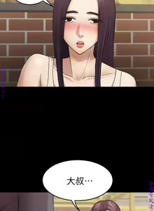 Page 1223 of 初戀陷阱【1-40】中文 - preview thumbnail