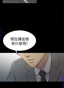 Page 1227 of 初戀陷阱【1-40】中文 - preview thumbnail