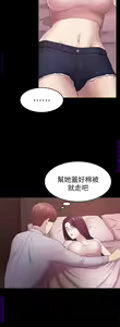 Page 1232 of 初戀陷阱【1-40】中文 - preview thumbnail