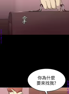 Page 1249 of 初戀陷阱【1-40】中文 - preview thumbnail