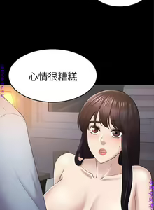 Page 1261 of 初戀陷阱【1-40】中文 - preview thumbnail