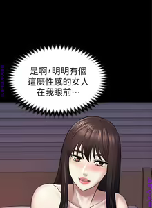 Page 1277 of 初戀陷阱【1-40】中文 - preview thumbnail