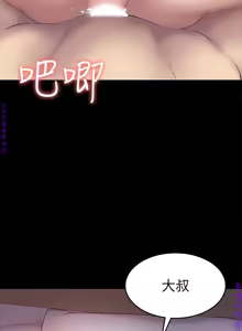 Page 1280 of 初戀陷阱【1-40】中文 - preview thumbnail