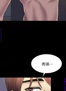 Page 1283 of 初戀陷阱【1-40】中文 - preview thumbnail
