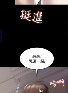 Page 1288 of 初戀陷阱【1-40】中文 - preview thumbnail