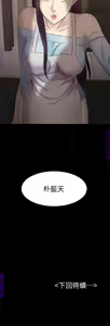 Page 1306 of 初戀陷阱【1-40】中文 - preview thumbnail