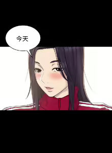 Page 133 of 初戀陷阱【1-40】中文 - preview thumbnail