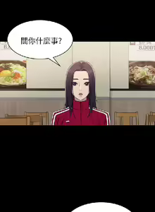 Page 138 of 初戀陷阱【1-40】中文 - preview thumbnail