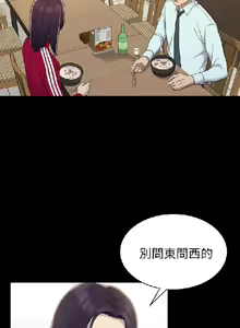 Page 139 of 初戀陷阱【1-40】中文 - preview thumbnail