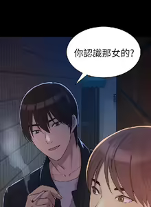 Page 144 of 初戀陷阱【1-40】中文 - preview thumbnail