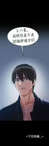 Page 145 of 初戀陷阱【1-40】中文 - preview thumbnail