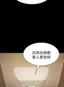 Page 164 of 初戀陷阱【1-40】中文 - preview thumbnail