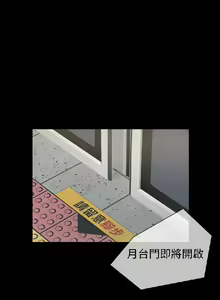 Page 168 of 初戀陷阱【1-40】中文 - preview thumbnail