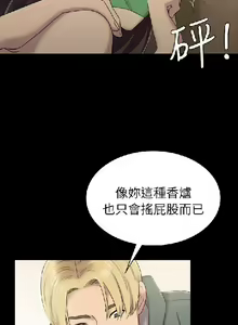 Page 171 of 初戀陷阱【1-40】中文 - preview thumbnail