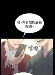 Page 174 of 初戀陷阱【1-40】中文 - preview thumbnail