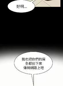 Page 176 of 初戀陷阱【1-40】中文 - preview thumbnail