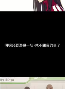 Page 180 of 初戀陷阱【1-40】中文 - preview thumbnail