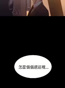 Page 187 of 初戀陷阱【1-40】中文 - preview thumbnail