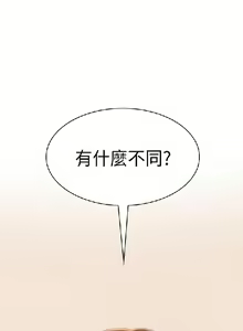 Page 199 of 初戀陷阱【1-40】中文 - preview thumbnail