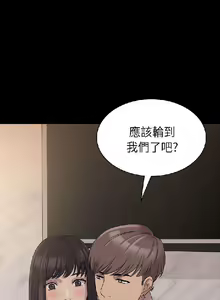 Page 213 of 初戀陷阱【1-40】中文 - preview thumbnail