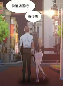 Page 22 of 初戀陷阱【1-40】中文 - preview thumbnail