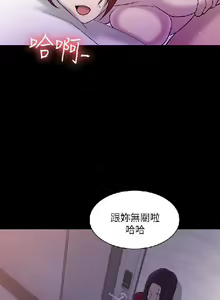 Page 223 of 初戀陷阱【1-40】中文 - preview thumbnail
