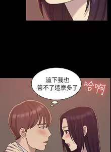 Page 246 of 初戀陷阱【1-40】中文 - preview thumbnail