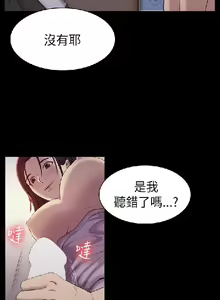 Page 255 of 初戀陷阱【1-40】中文 - preview thumbnail