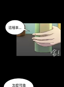 Page 271 of 初戀陷阱【1-40】中文 - preview thumbnail