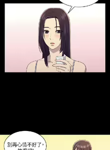 Page 272 of 初戀陷阱【1-40】中文 - preview thumbnail
