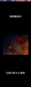 Page 285 of 初戀陷阱【1-40】中文 - preview thumbnail