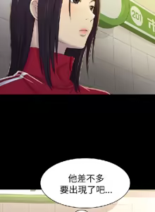 Page 298 of 初戀陷阱【1-40】中文 - preview thumbnail