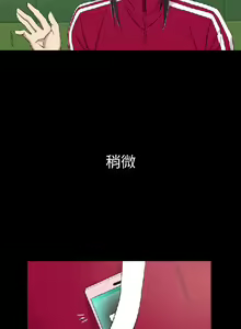 Page 301 of 初戀陷阱【1-40】中文 - preview thumbnail